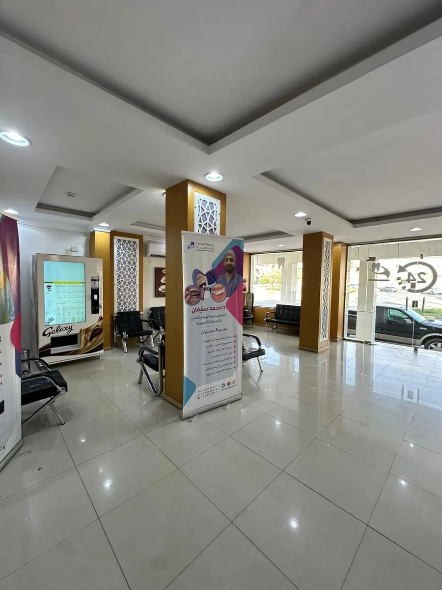 المهيدب لطب الأسنان,العزيزية(الخرج) — صورة 2