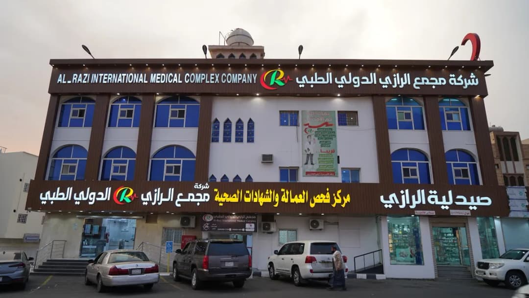 Dispensary Razi