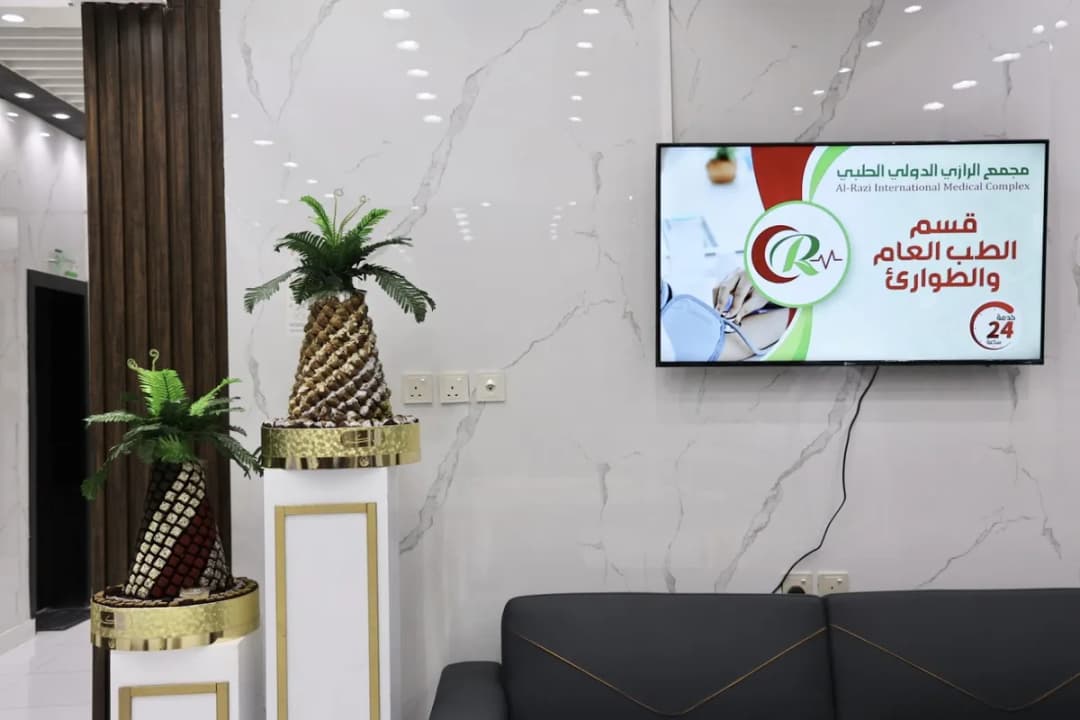 Dispensary Razi — صورة 5