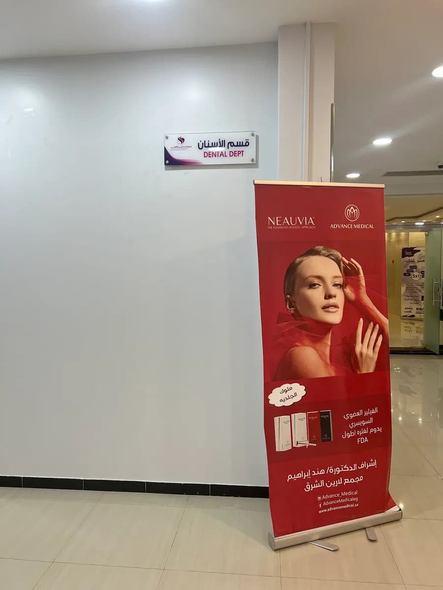 Laren Medical Complex — صورة 3