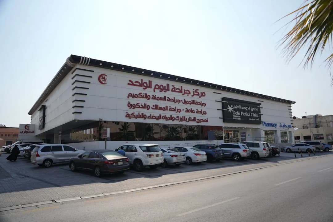 مجمع الدوحة الطبي
