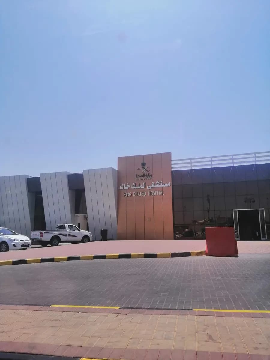 King Khalid Hospital