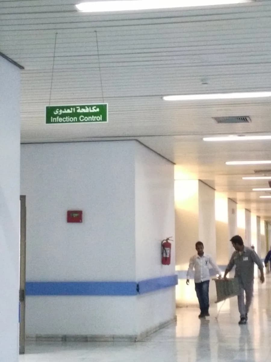 King Khalid Hospital — صورة 5