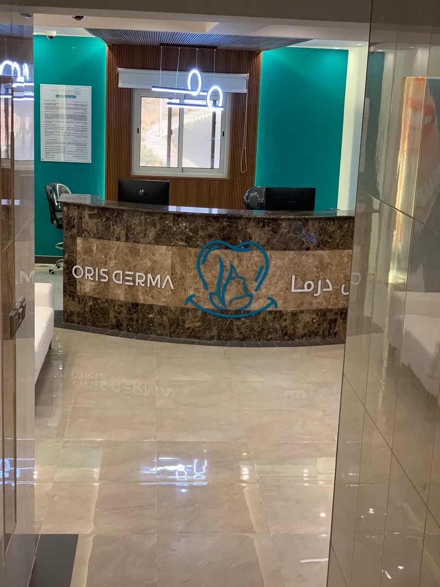 مجمع أورس درما الطبي — Hospitals & Medical Centers in Abha