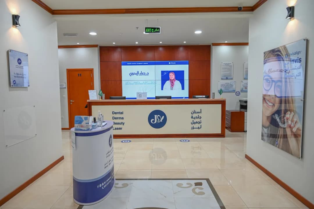 مجمع جويل المميز الطبي في ينبع | Joele Special Medical Center in Yanbu — صورة 4
