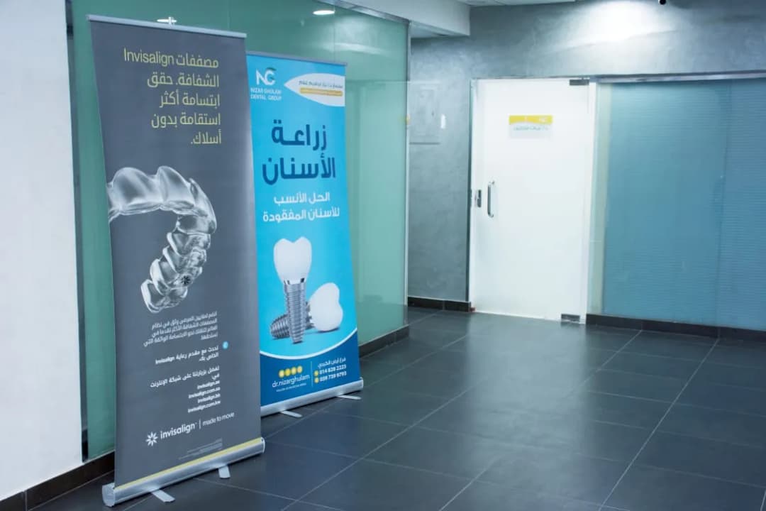 مجمع عيادات الدكتور نزار إبراهيم غلام لطب و تقويم الأسنان - فرع أرض الكردي — صورة 3