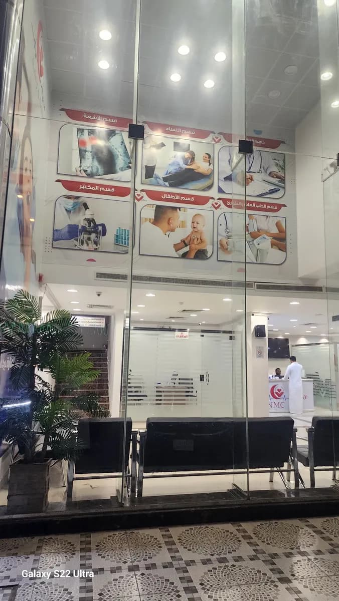 Namar Medical Complex — صورة 7