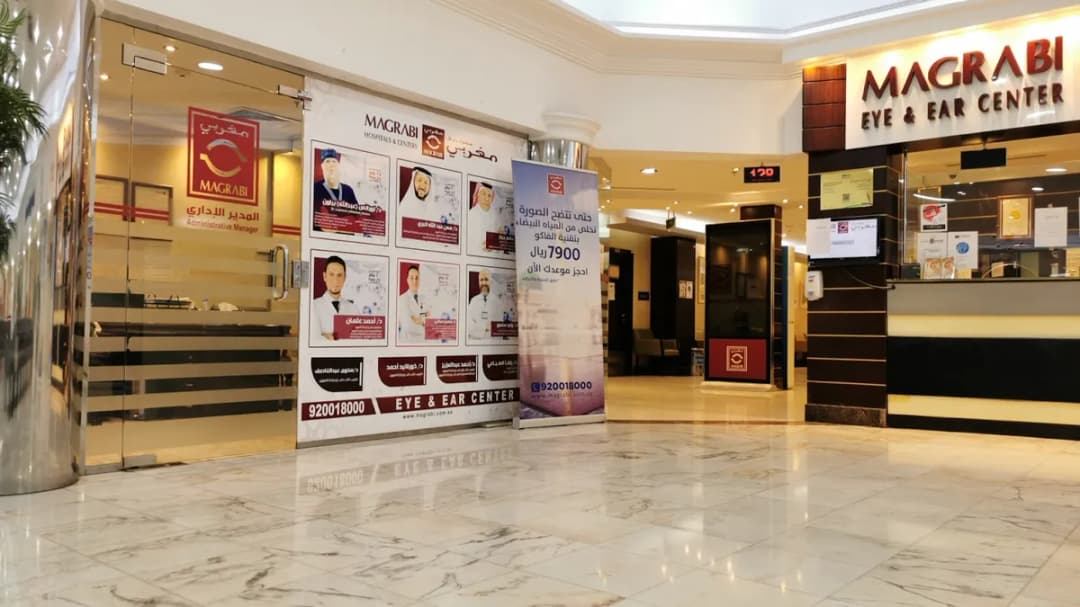 Magrabi Eye Center - Al Madina — صورة 3