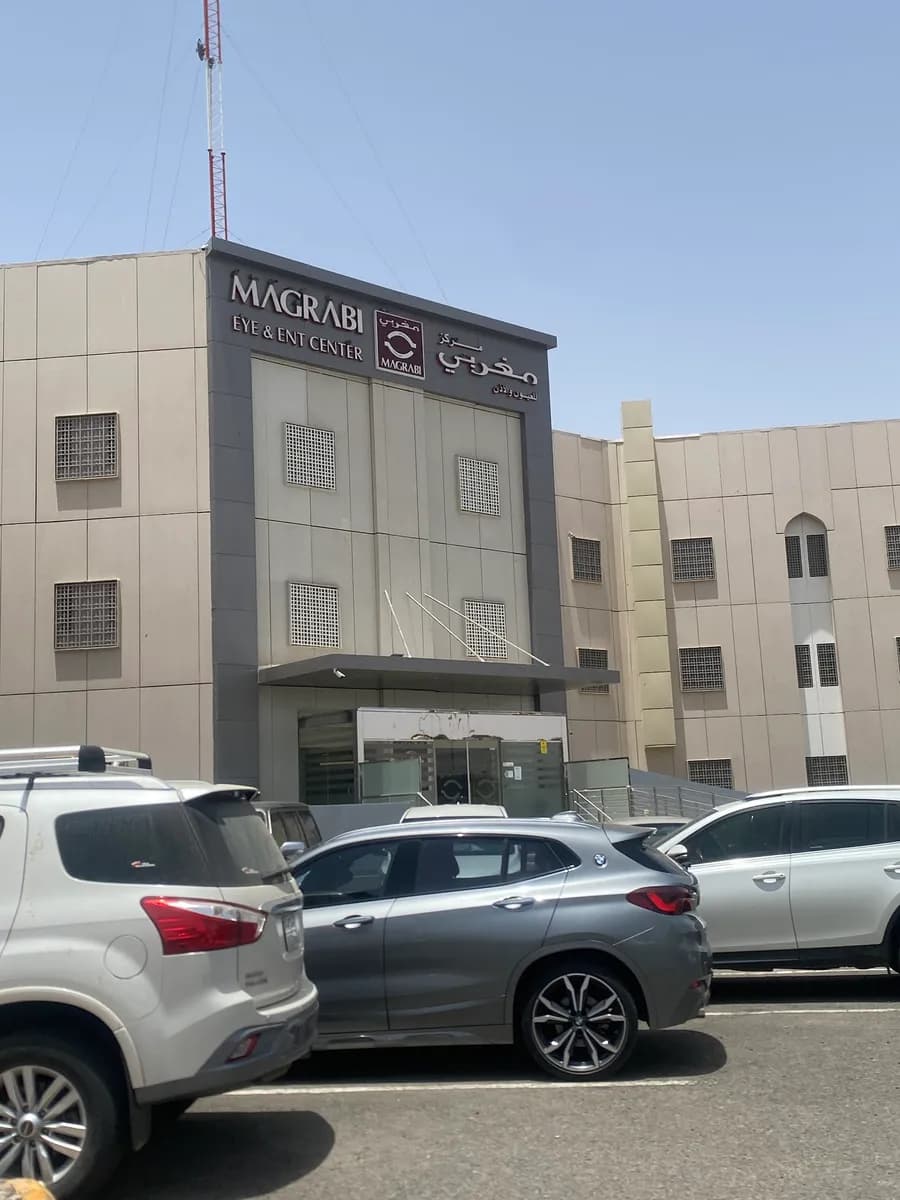 Magrabi Eye Center - Al Madina — صورة 4