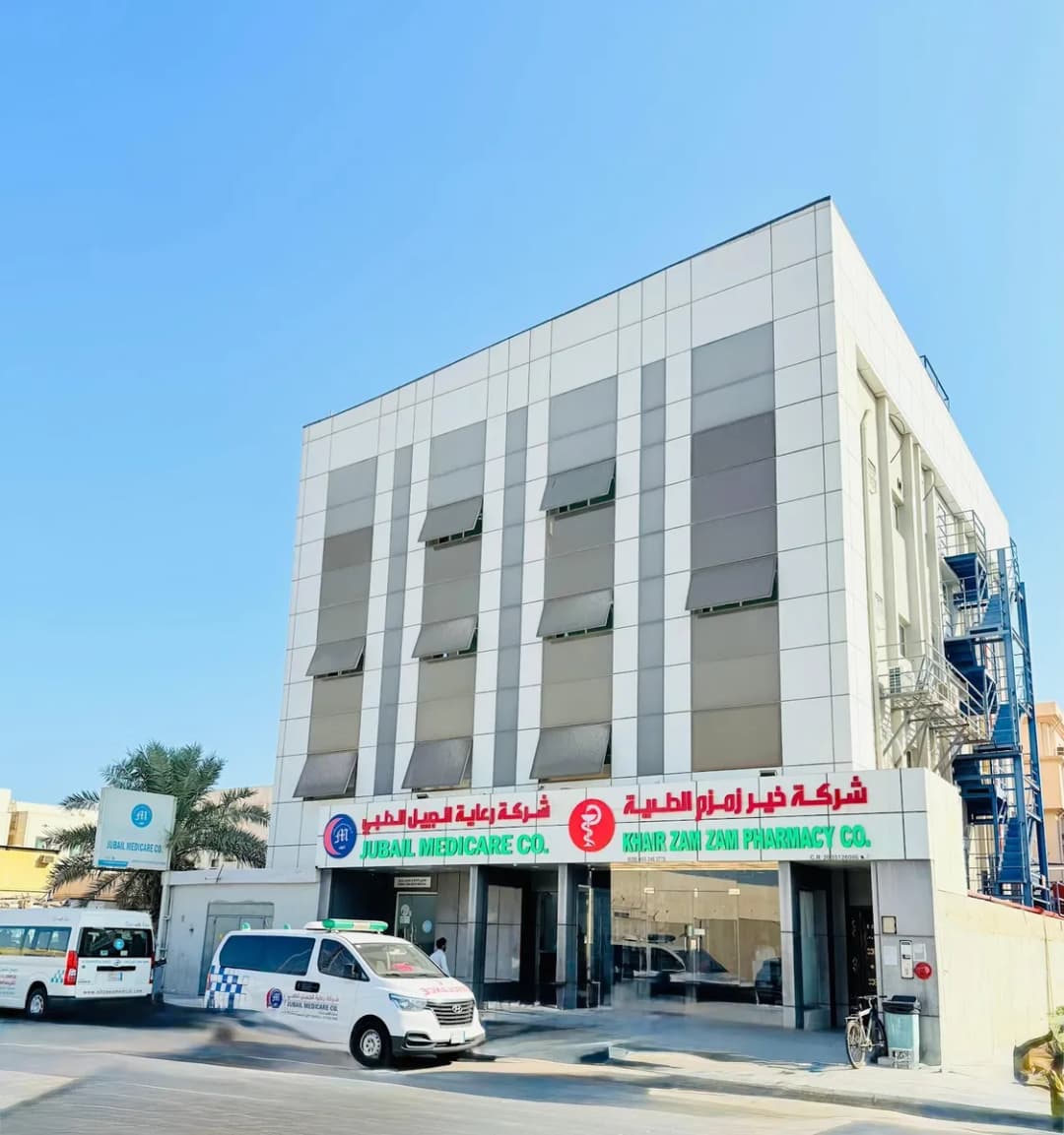Jubail Medicare Co.(Jmc)