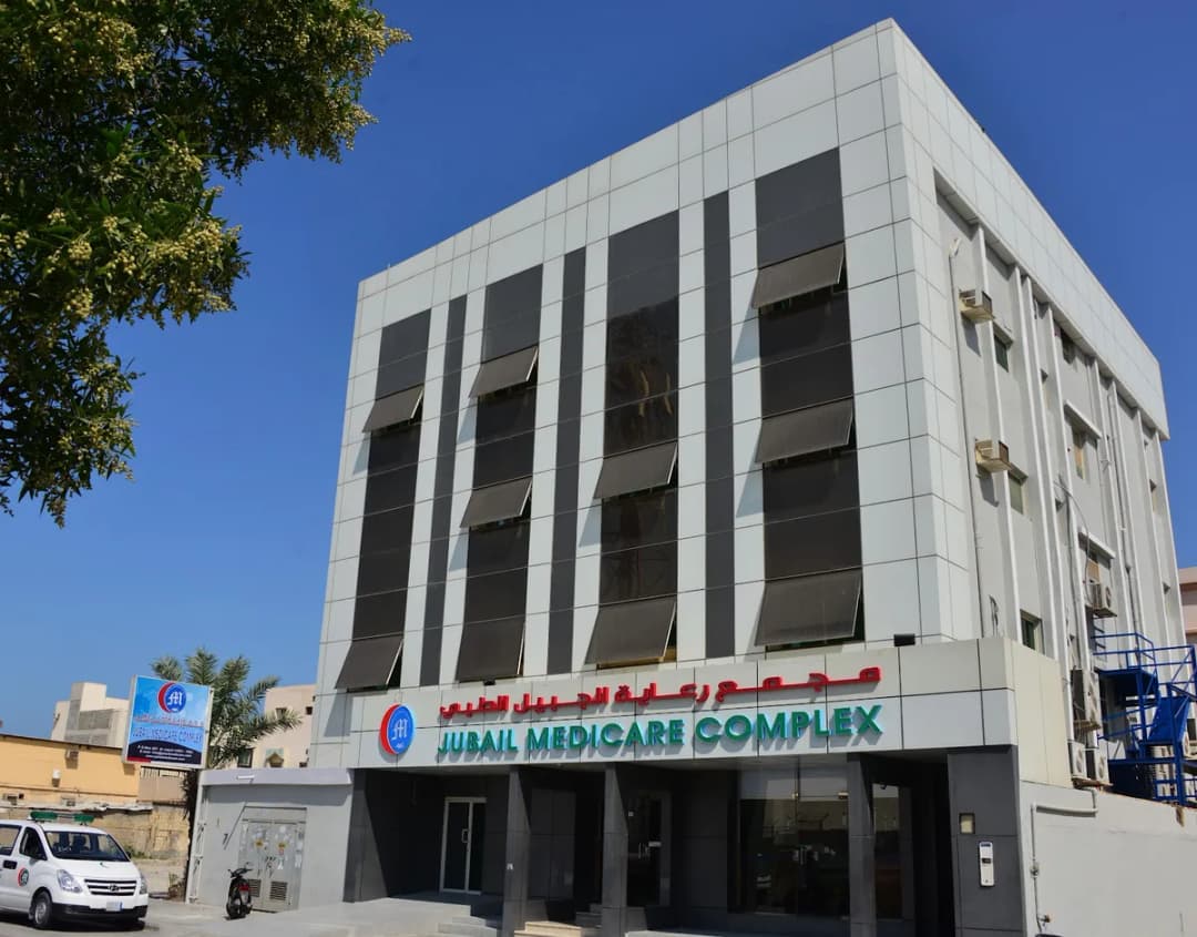 Jubail Medicare Co.(Jmc) — صورة 4