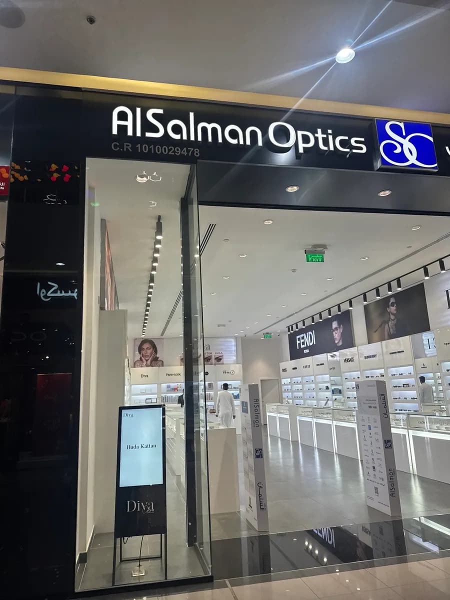 نظارات السلمان | AlSalman Optics — صورة 5