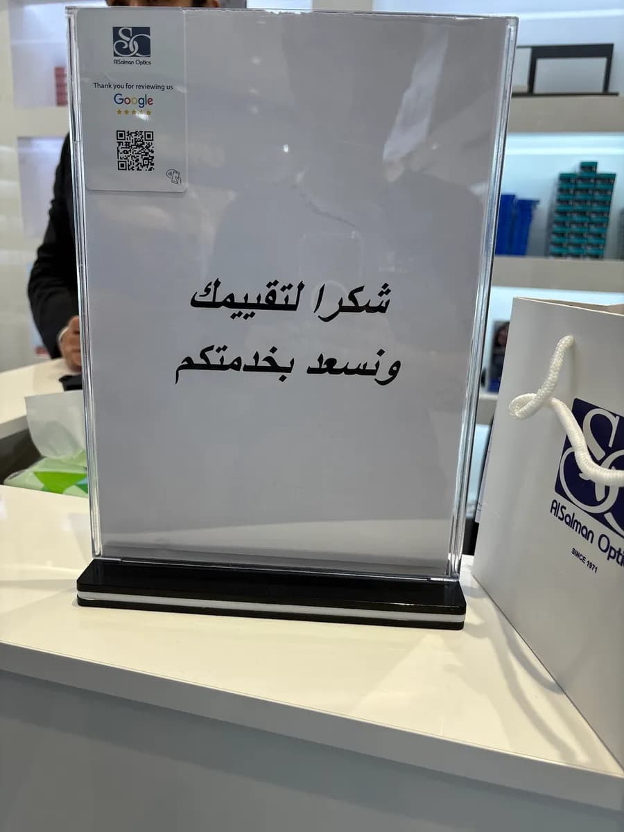 نظارات السلمان | AlSalman Optics — صورة 8