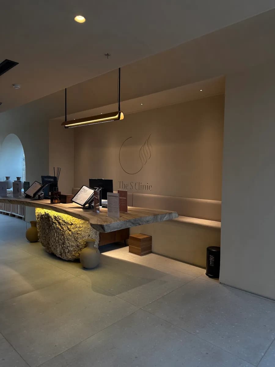 عيادة اسس كلينك - The S Clinic — صورة 3