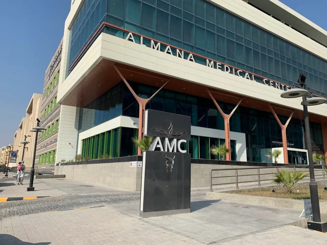 Almana Medical Center — صورة 2