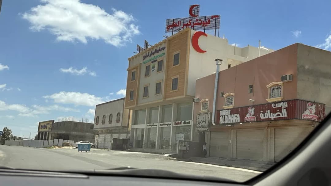 مجمع بهيج الطبي Bahij Medical Complex — صورة 6