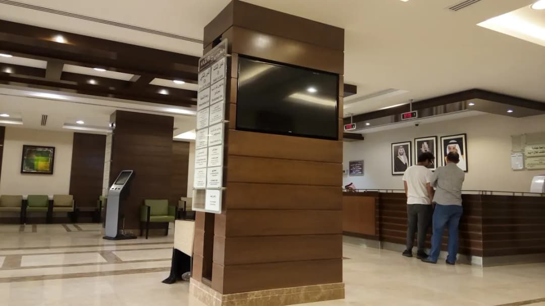 مستشفى المغربي الطبي التخصصي — صورة 4