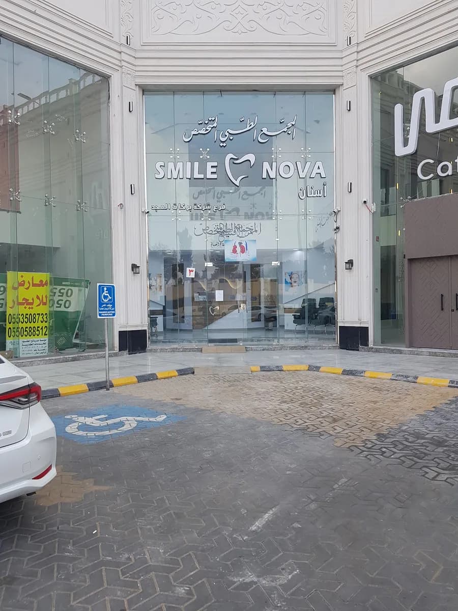 سمايل نوفا — صورة 7