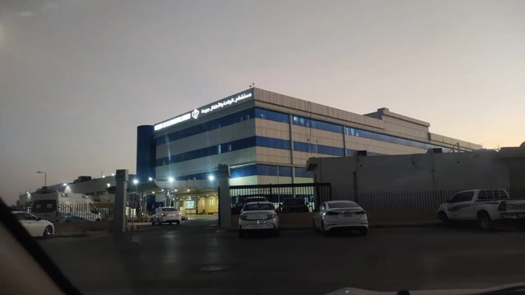 مستشفى النساء والولادة ببريدة — Hospitals & Medical Centers in Buraidah