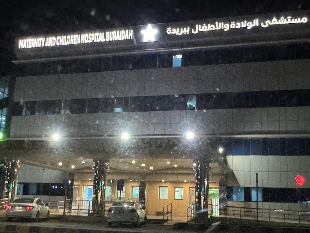 مستشفى النساء والولادة ببريدة — صورة 3
