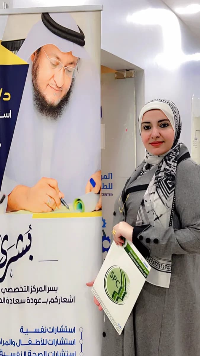 المركز التخصصي للطب النفسي و الأسري — صورة 7