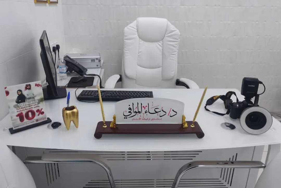 Al Farabi Dental Clinic