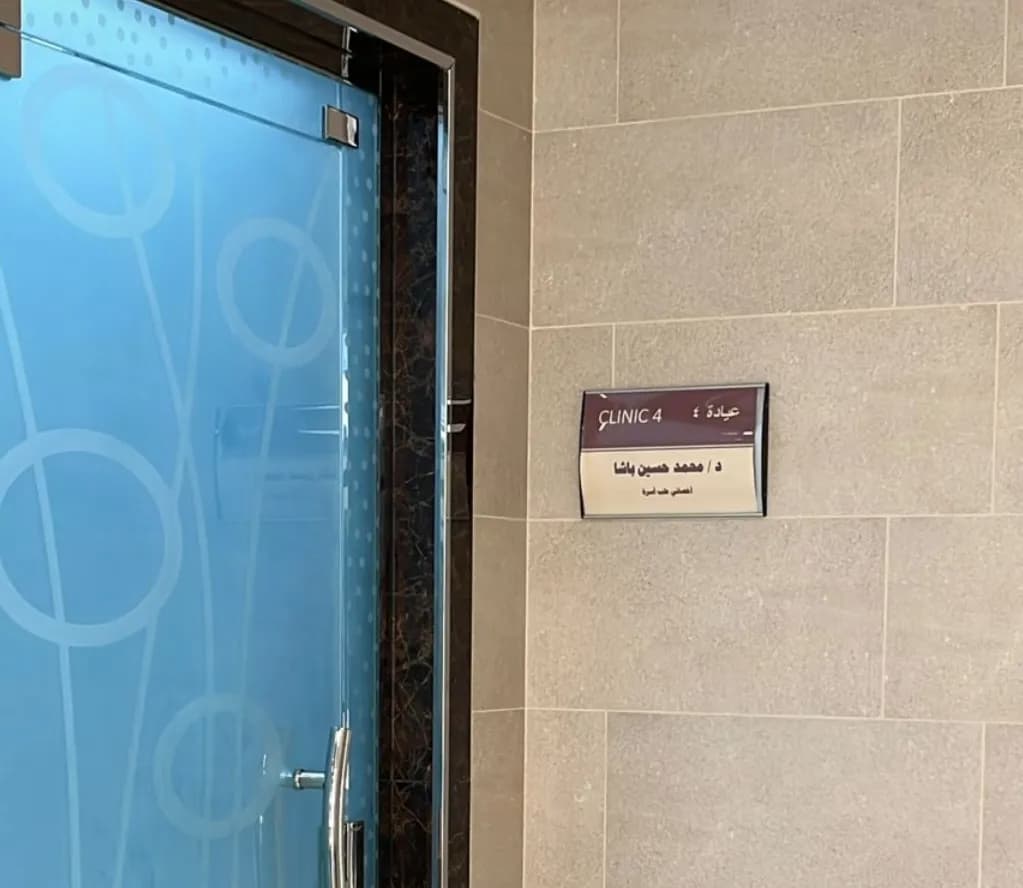 Al Farabi Dental Clinic — صورة 5
