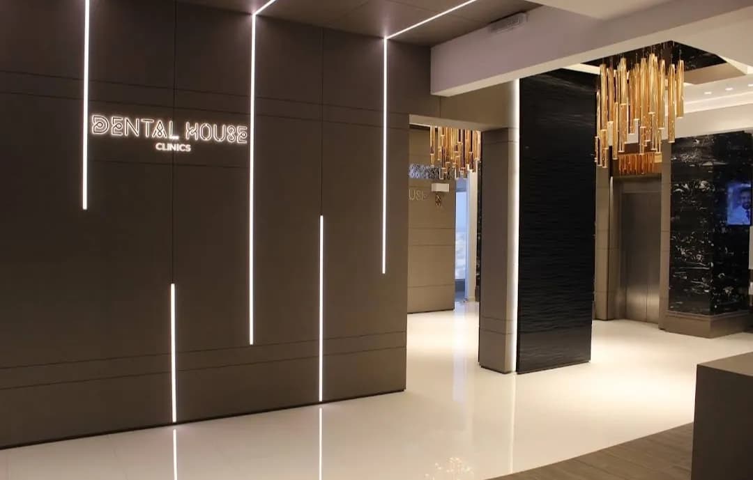 عيادات دنتل هاوس Dental House Clinics