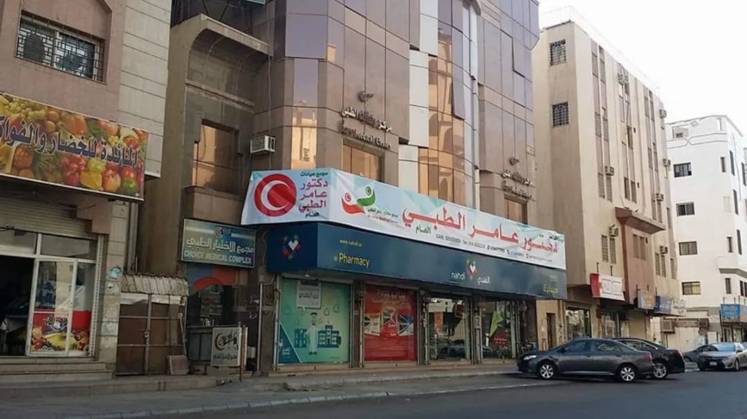 Dr Amer Medical Center