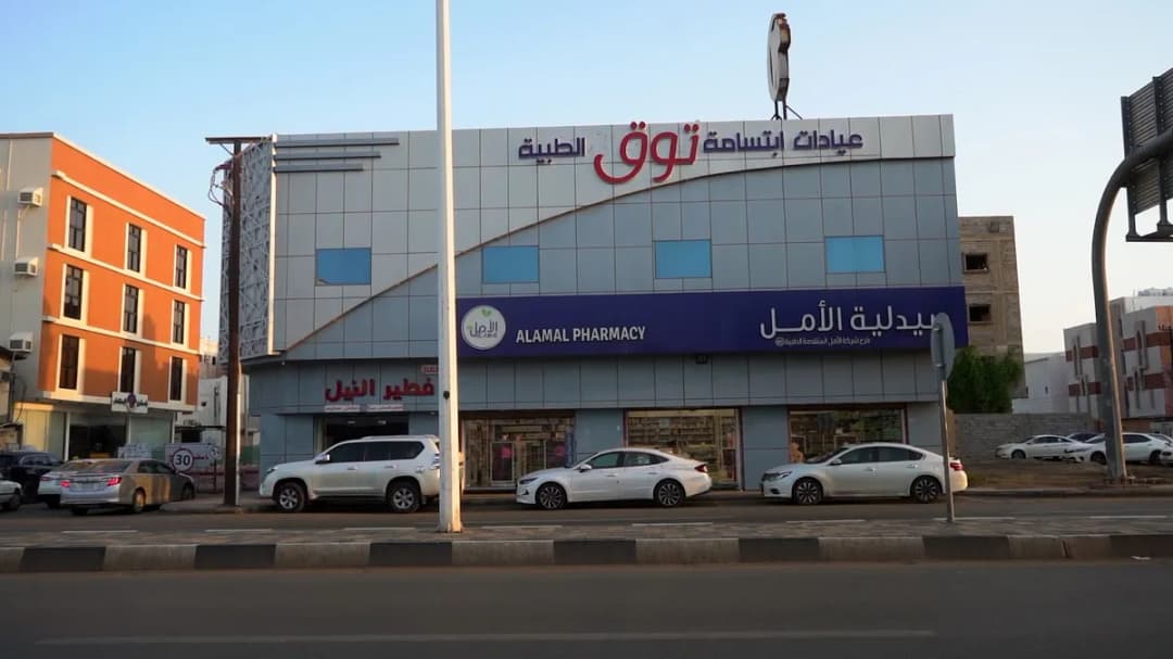 عيادات ابتسامة توق الطبية — صورة 8