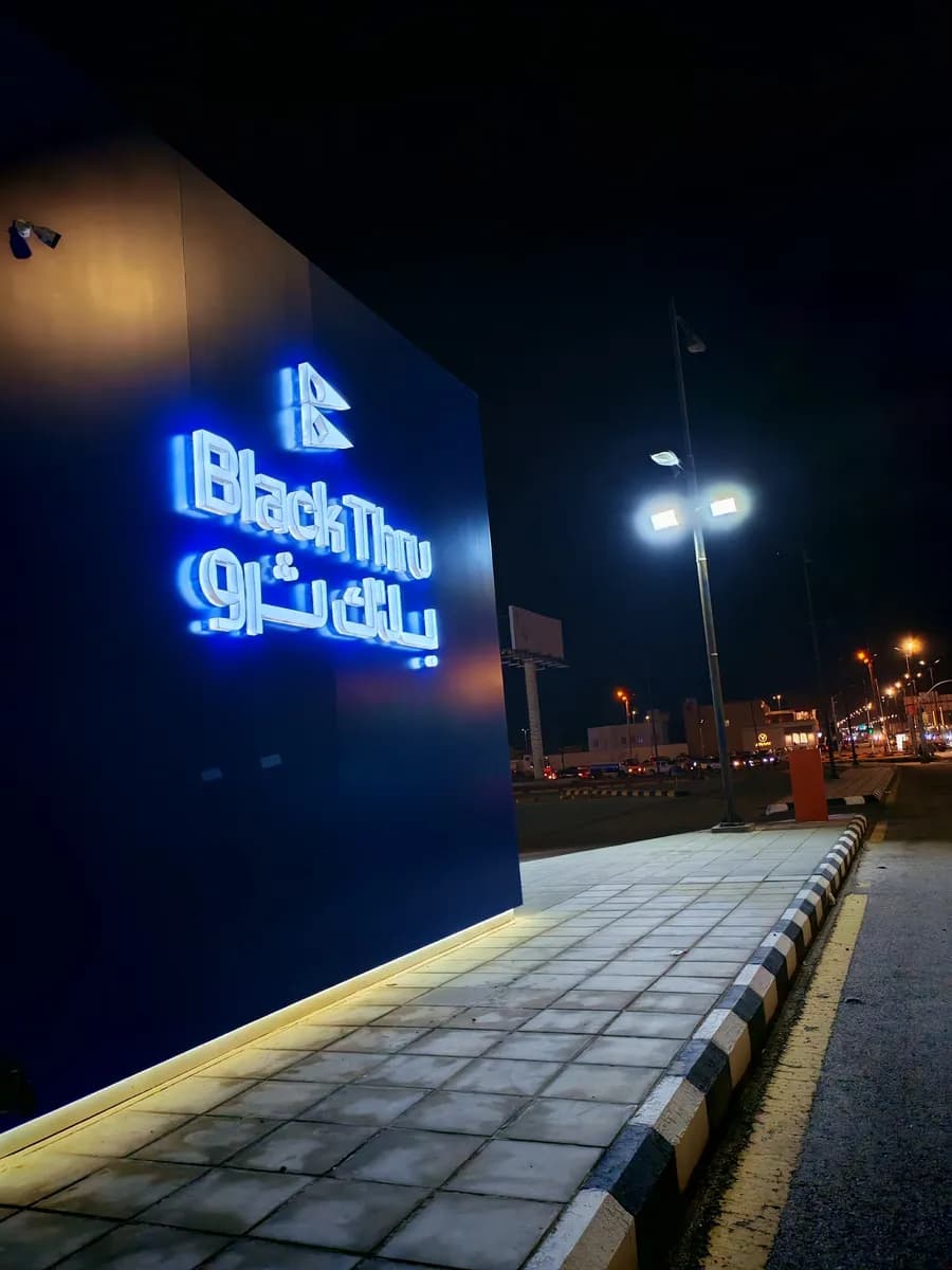 Alkharj — صورة 6