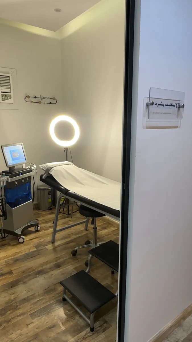 عيادة بشرتي الطبية للجلدية والتجميل — صورة 2