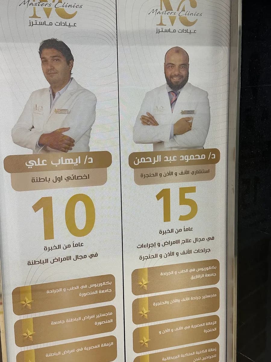 Masters Clinics — صورة 3