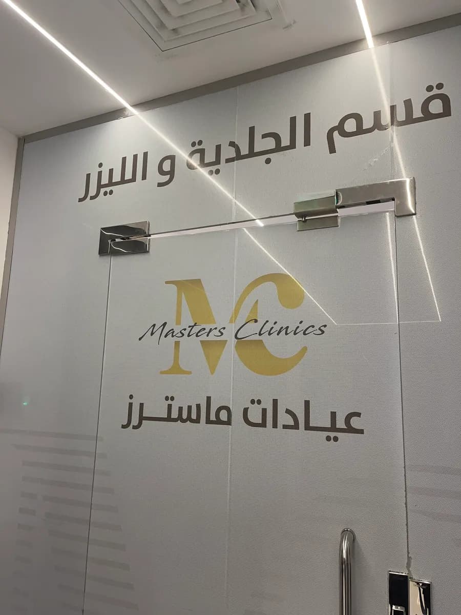 Masters Clinics — صورة 6