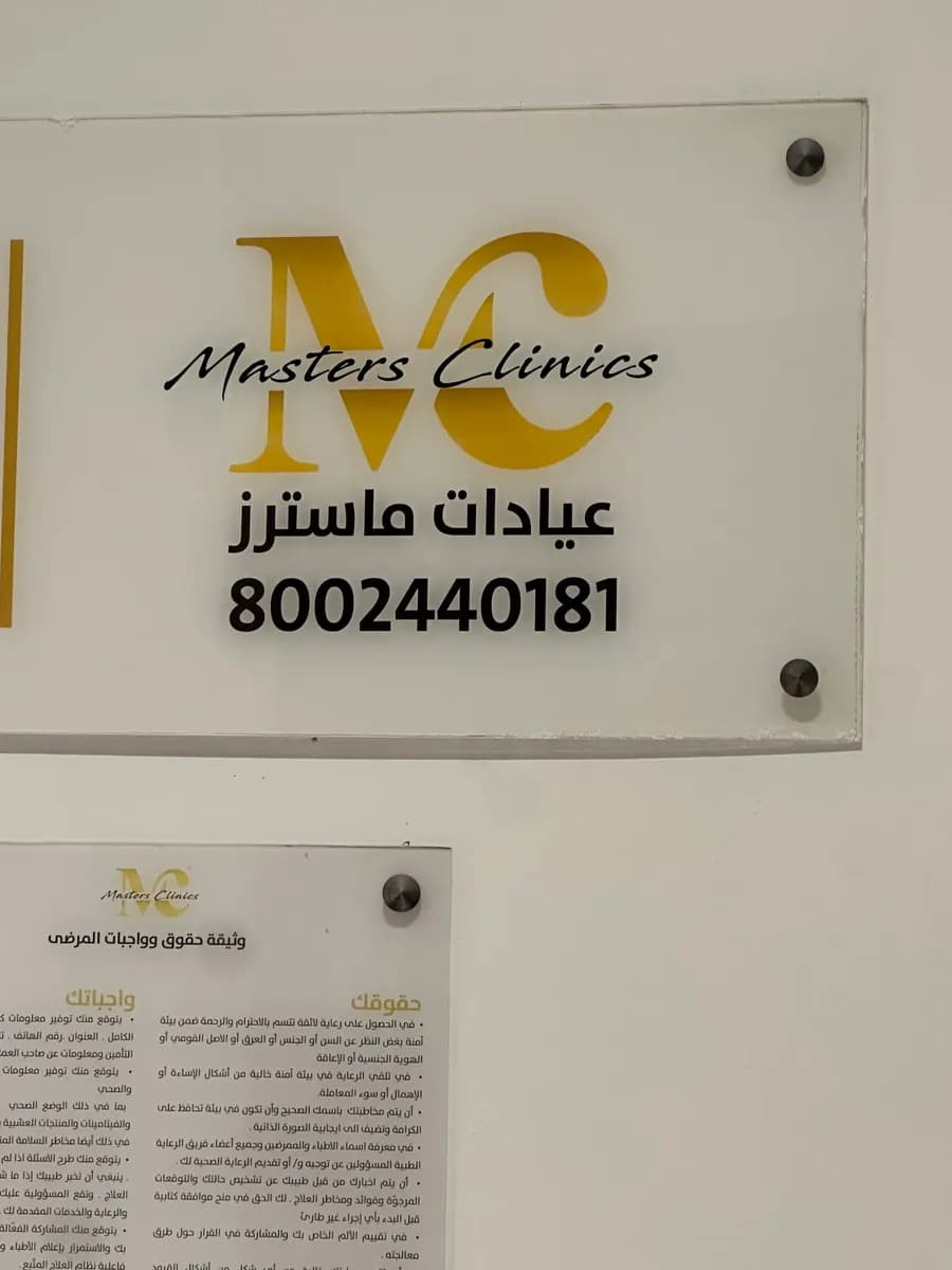 Masters Clinics — صورة 7