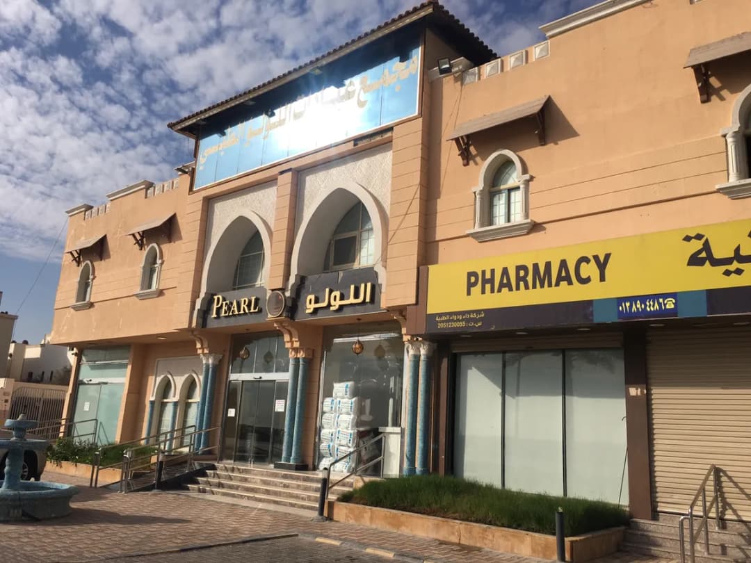 Pearl Dental Center