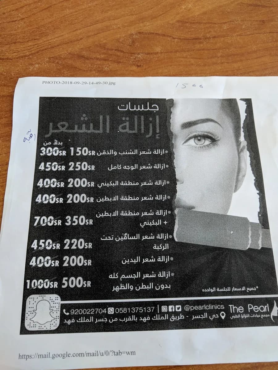 Pearl Dental Center — صورة 5