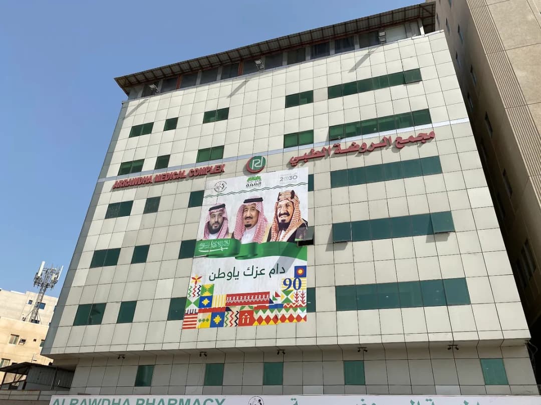 Arrawdha General Hospital