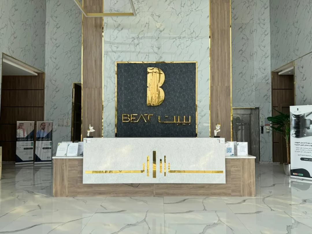 مركز بييت الطبي وجراحة اليوم الواحد | Beat Day Surgery & Medical Center — صورة 8