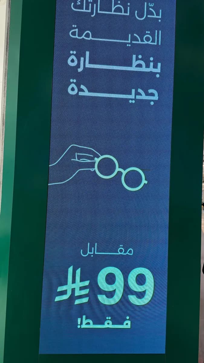 اوبتيكال كلوب تبوك بارك — صورة 6