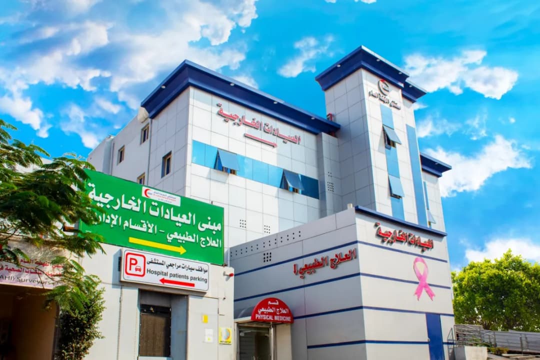 Al-Nahda General Hospital — صورة 2