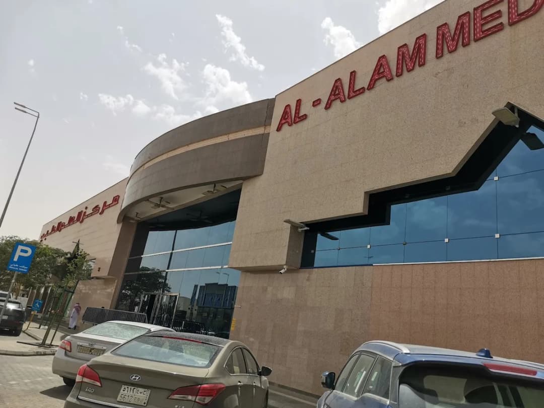 Alalm Medical Center
