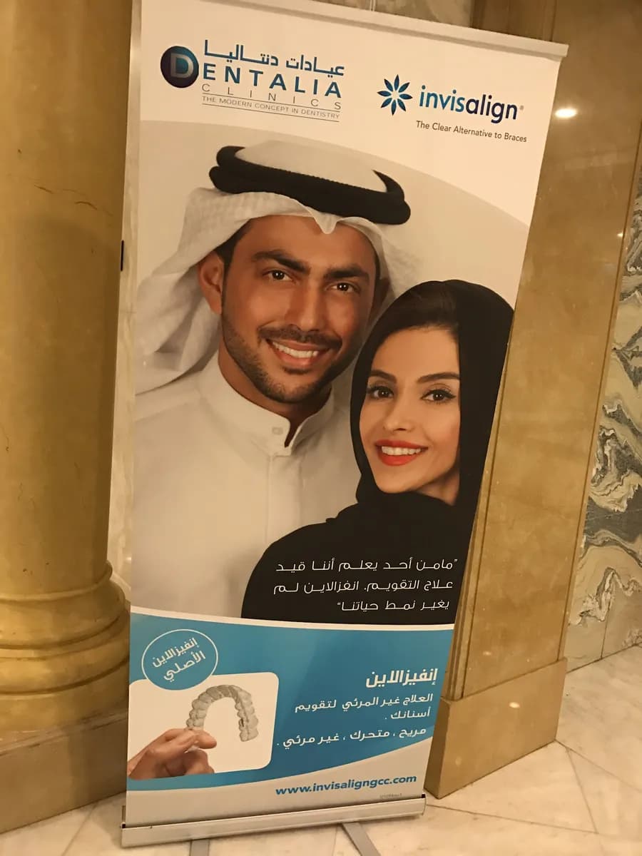 عيادات دنتاليا للأسنان جدة — صورة 6