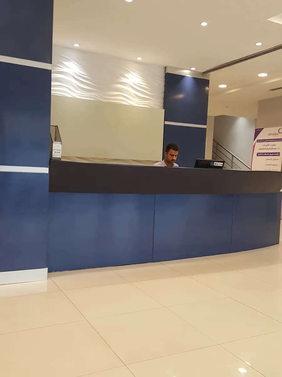Alshablan Medical Center — صورة 7
