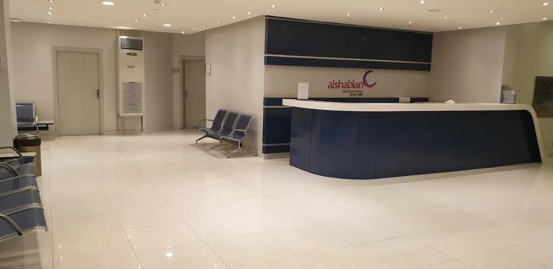 Alshablan Medical Center — صورة 8