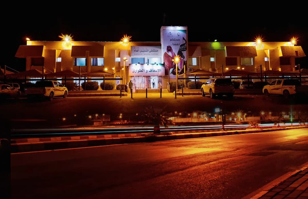 As Sulayil General Hospital — صورة 2
