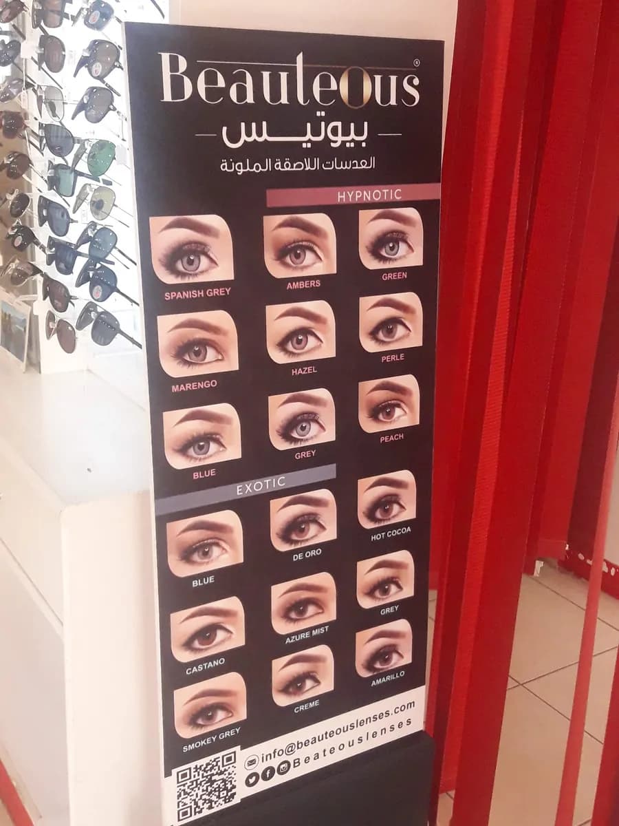 عين للبصريات — صورة 6