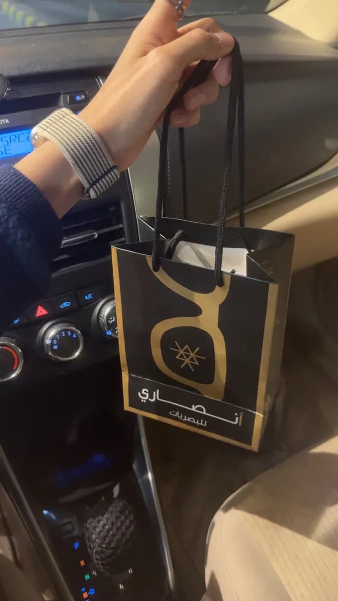 الأنصاري للبصريات — صورة 3