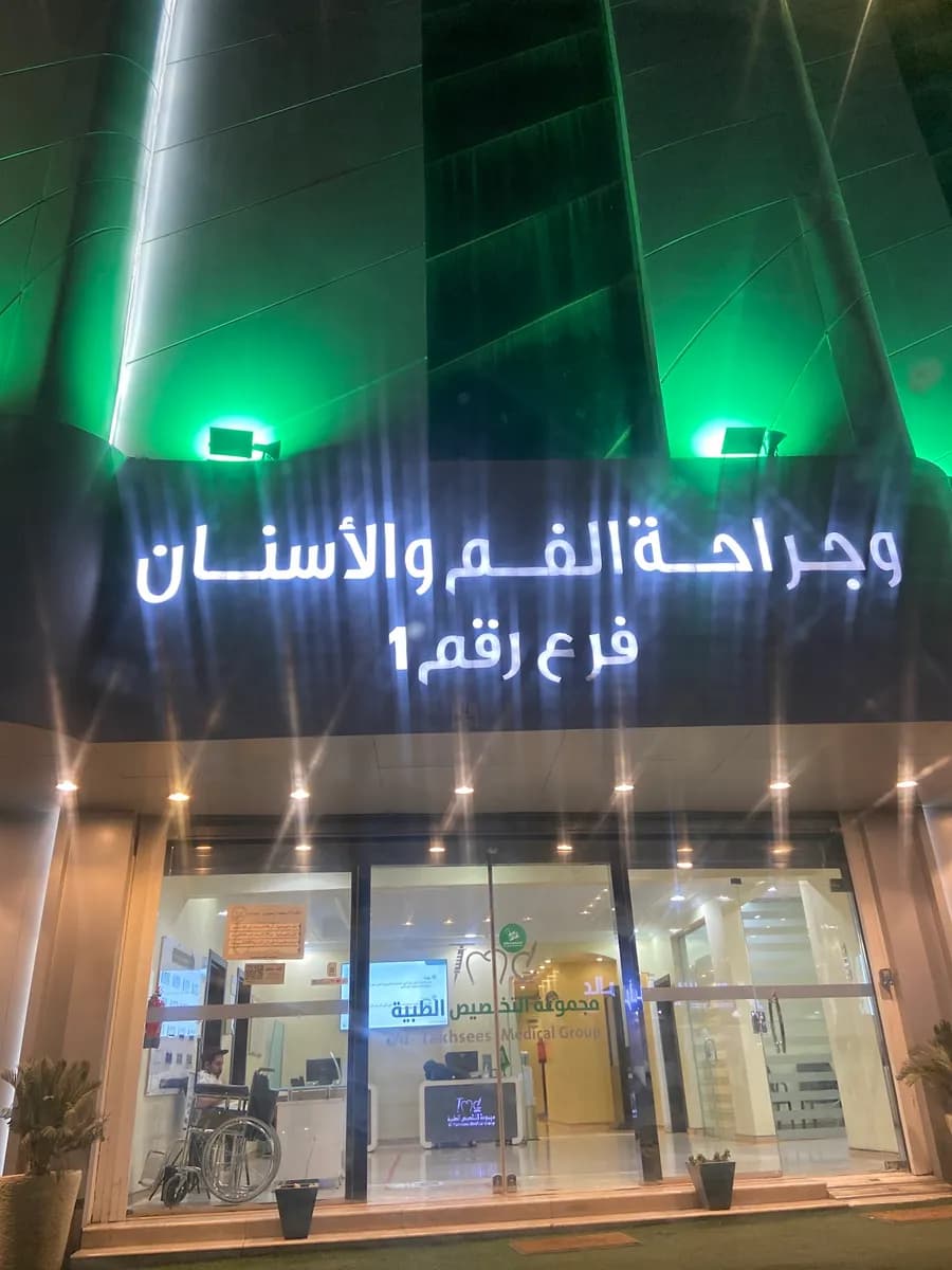 Hospital Ahed — صورة 2