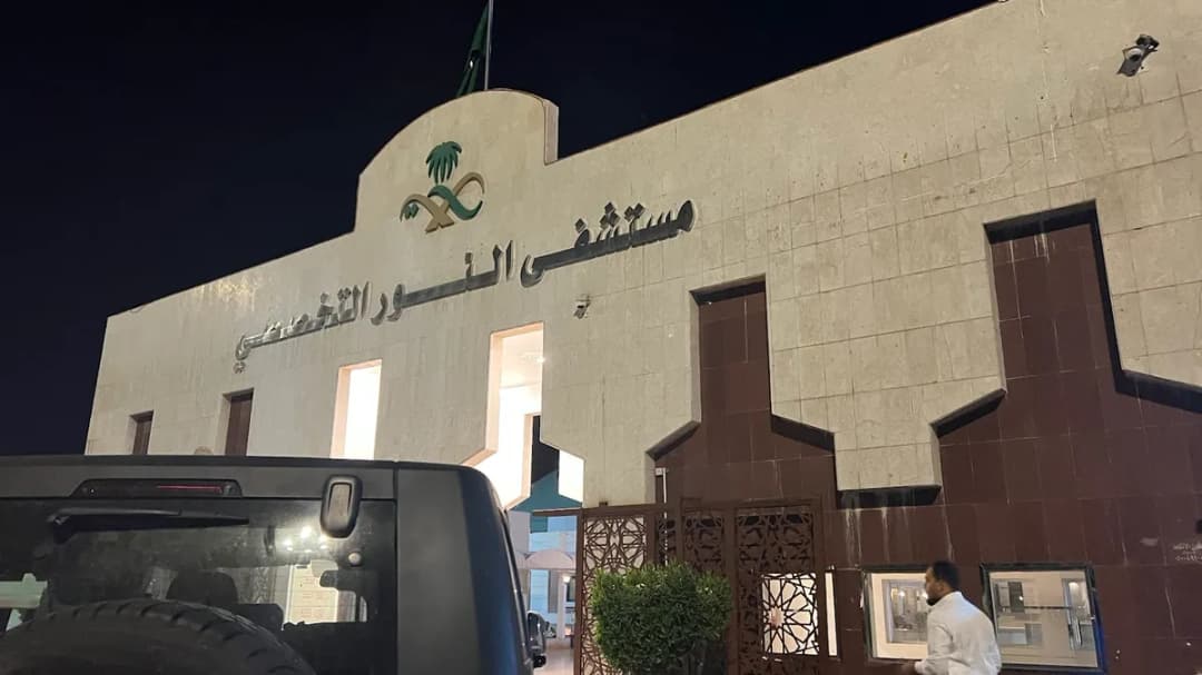 Al-Noor Hospital Laboratory
